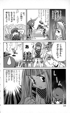 SEGUCHI Takahiro Oyama Kikunosuke vol 16 - Page 19