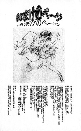 SEGUCHI Takahiro Oyama Kikunosuke vol 16 - Page 190