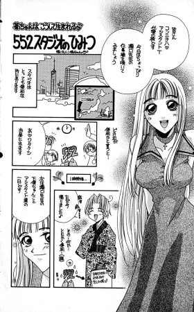 SEGUCHI Takahiro Oyama Kikunosuke vol 16 - Page 191