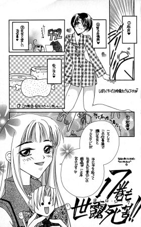 SEGUCHI Takahiro Oyama Kikunosuke vol 16 - Page 192