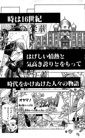 SEGUCHI Takahiro Oyama Kikunosuke vol 16 - Page 193