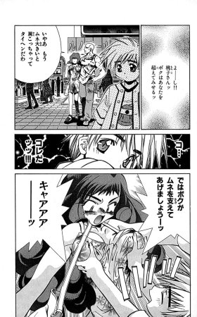 SEGUCHI Takahiro Oyama Kikunosuke vol 16 - Page 22