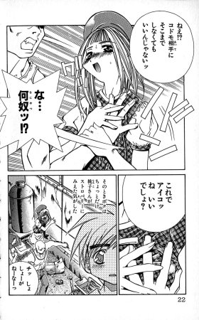 SEGUCHI Takahiro Oyama Kikunosuke vol 16 - Page 25