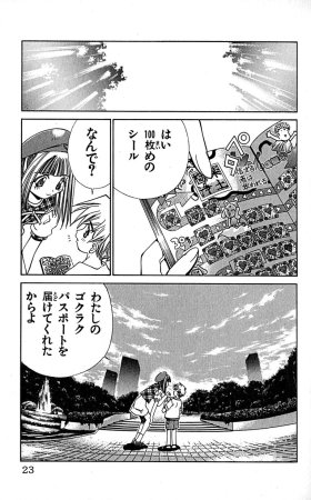 SEGUCHI Takahiro Oyama Kikunosuke vol 16 - Page 26