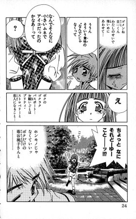 SEGUCHI Takahiro Oyama Kikunosuke vol 16 - Page 27