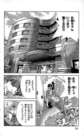 SEGUCHI Takahiro Oyama Kikunosuke vol 16 - Page 29