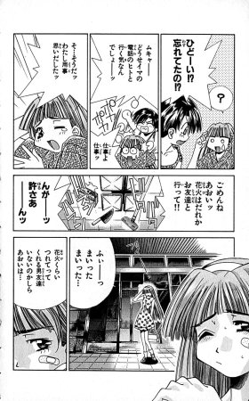 SEGUCHI Takahiro Oyama Kikunosuke vol 16 - Page 31