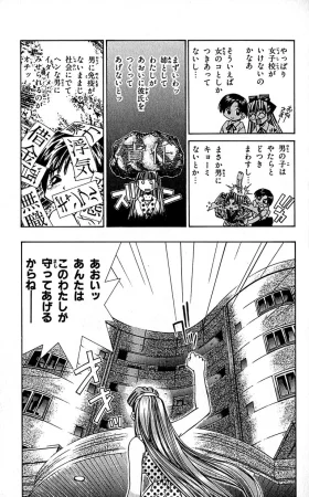 SEGUCHI Takahiro Oyama Kikunosuke vol 16 - Page 32