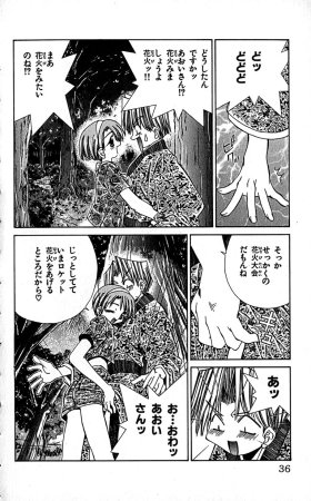 SEGUCHI Takahiro Oyama Kikunosuke vol 16 - Page 39