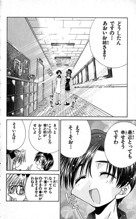 SEGUCHI Takahiro Oyama Kikunosuke vol 16 - Page 47
