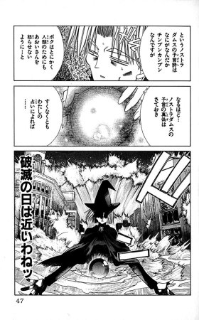 SEGUCHI Takahiro Oyama Kikunosuke vol 16 - Page 50