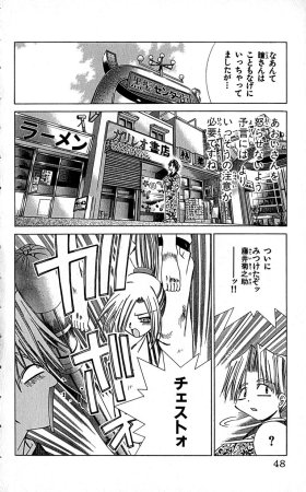 SEGUCHI Takahiro Oyama Kikunosuke vol 16 - Page 51