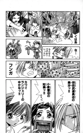 SEGUCHI Takahiro Oyama Kikunosuke vol 16 - Page 52