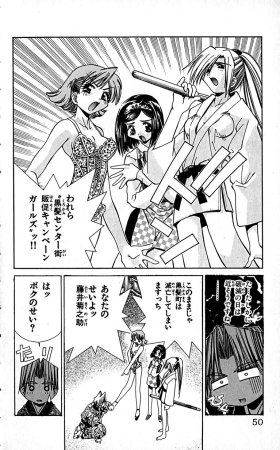 SEGUCHI Takahiro Oyama Kikunosuke vol 16 - Page 53