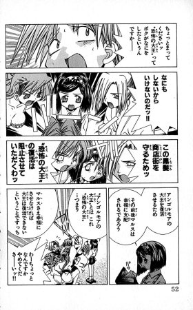 SEGUCHI Takahiro Oyama Kikunosuke vol 16 - Page 55