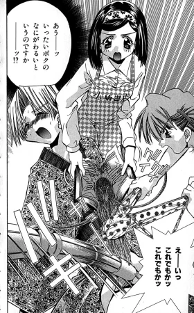 SEGUCHI Takahiro Oyama Kikunosuke vol 16 - Page 57