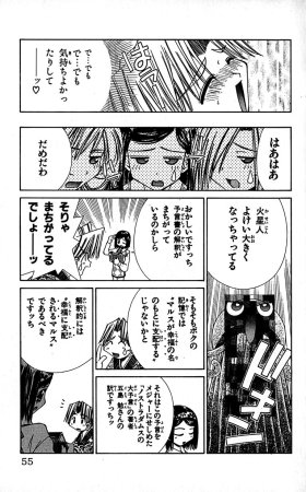 SEGUCHI Takahiro Oyama Kikunosuke vol 16 - Page 58