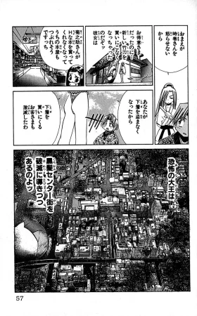 SEGUCHI Takahiro Oyama Kikunosuke vol 16 - Page 60