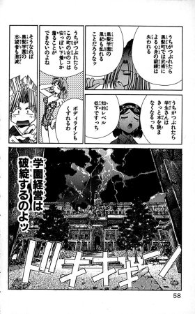 SEGUCHI Takahiro Oyama Kikunosuke vol 16 - Page 61