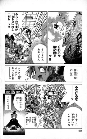 SEGUCHI Takahiro Oyama Kikunosuke vol 16 - Page 63