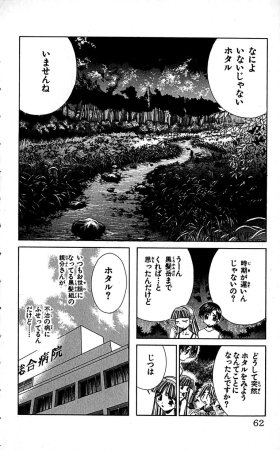 SEGUCHI Takahiro Oyama Kikunosuke vol 16 - Page 65
