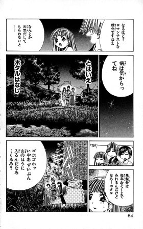 SEGUCHI Takahiro Oyama Kikunosuke vol 16 - Page 67