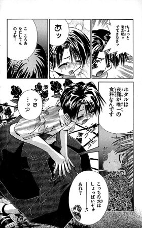 SEGUCHI Takahiro Oyama Kikunosuke vol 16 - Page 77