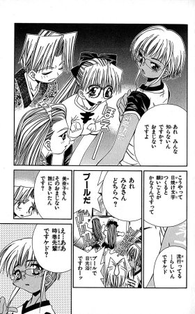 SEGUCHI Takahiro Oyama Kikunosuke vol 16 - Page 86