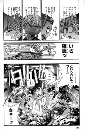 SEGUCHI Takahiro Oyama Kikunosuke vol 16 - Page 87