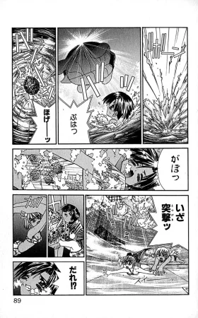 SEGUCHI Takahiro Oyama Kikunosuke vol 16 - Page 92
