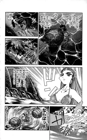 SEGUCHI Takahiro Oyama Kikunosuke vol 16 - Page 93