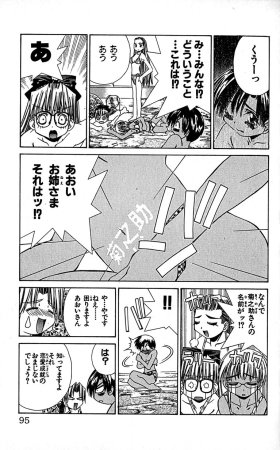 SEGUCHI Takahiro Oyama Kikunosuke vol 16 - Page 98