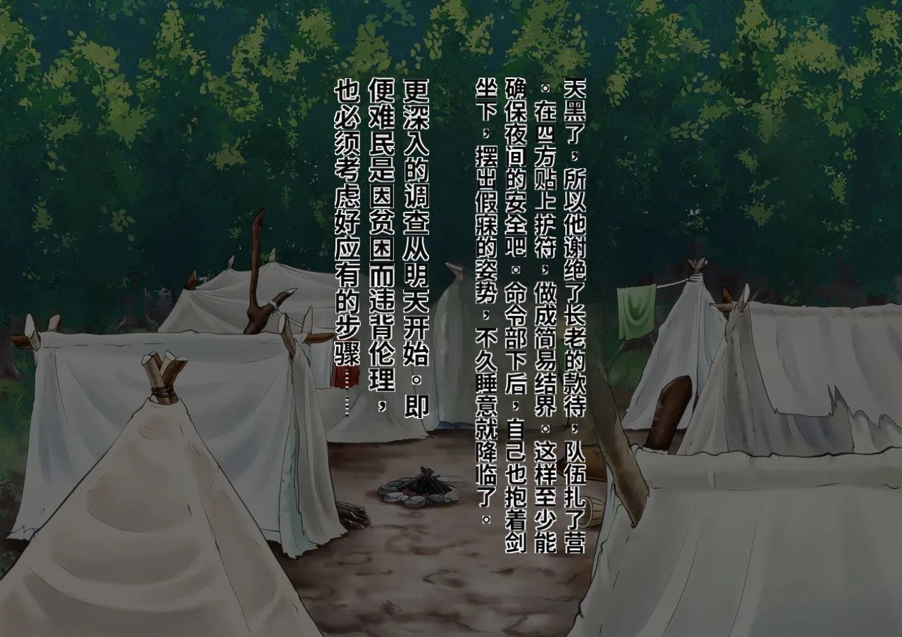 Seiheki_Salad_Bowl_TS_Kishi_Futanari_Rinkan-翻译 - Image 11