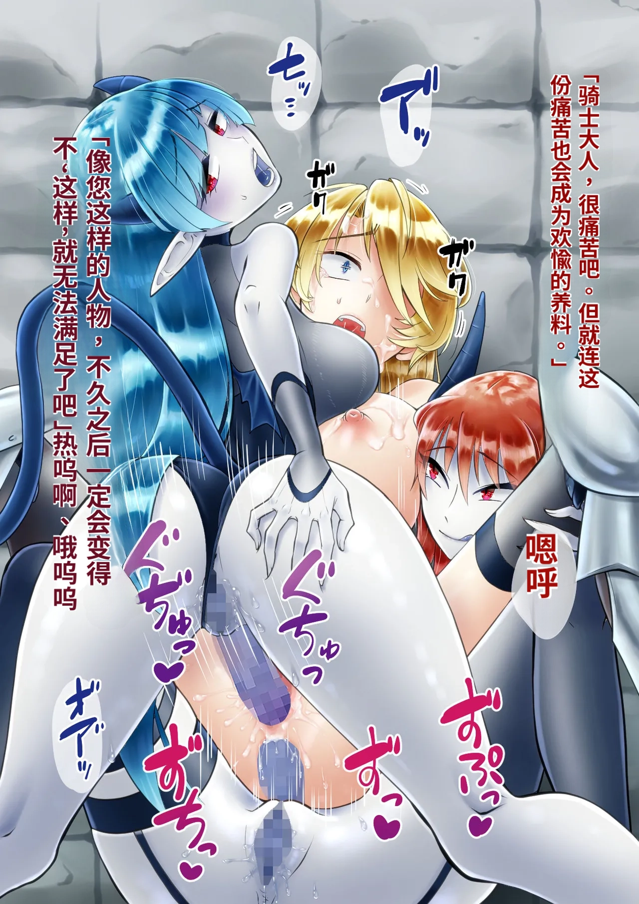 Seiheki_Salad_Bowl_TS_Kishi_Futanari_Rinkan-翻译 - Image 128
