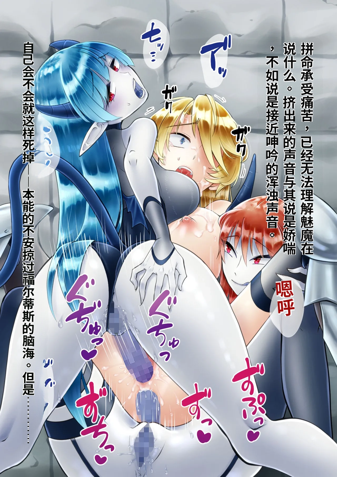 Seiheki_Salad_Bowl_TS_Kishi_Futanari_Rinkan-翻译 - Image 129