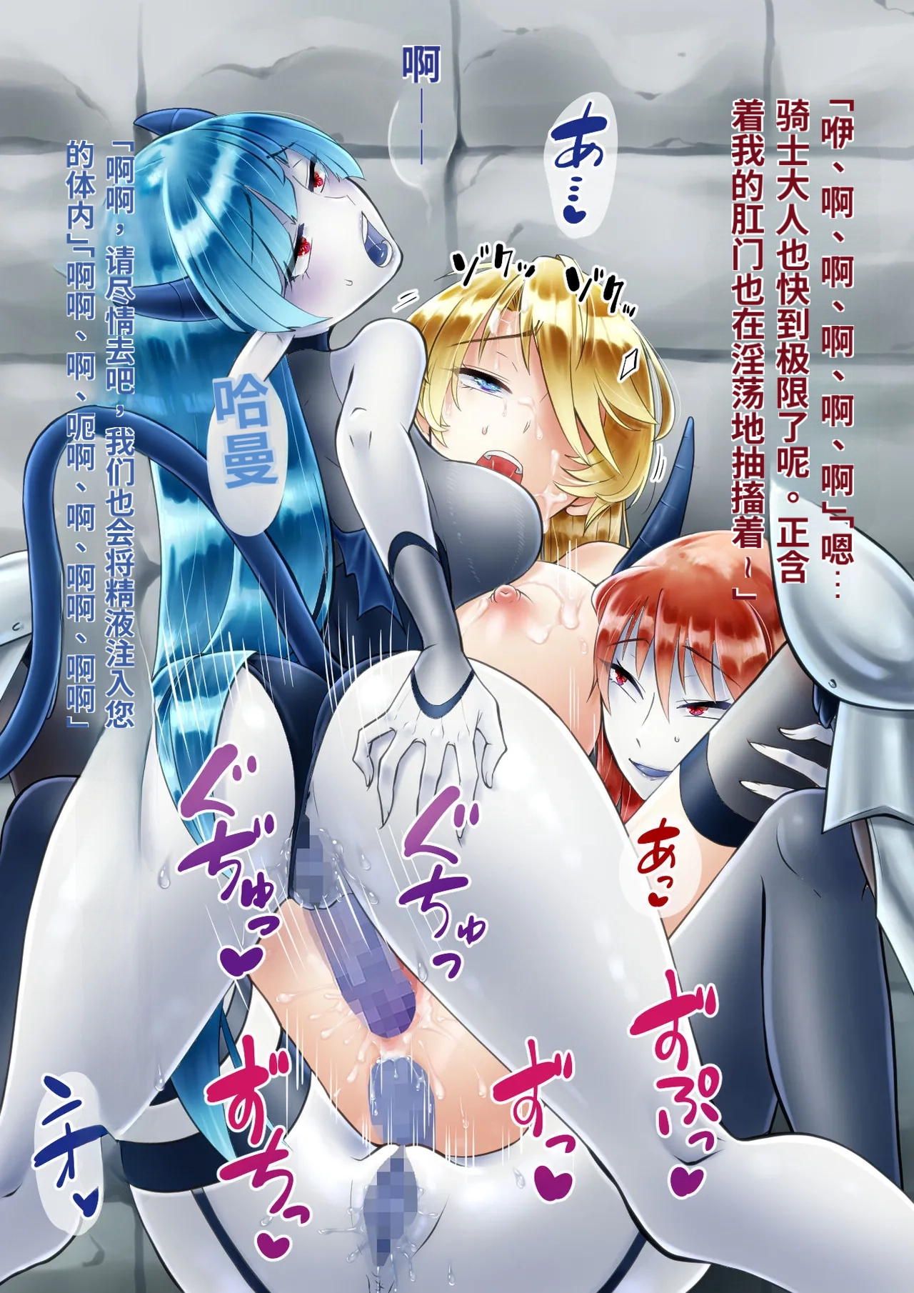 Seiheki_Salad_Bowl_TS_Kishi_Futanari_Rinkan-翻译 - Image 132