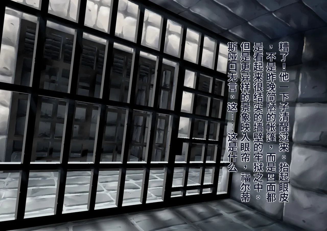 Seiheki_Salad_Bowl_TS_Kishi_Futanari_Rinkan-翻译 - Image 14