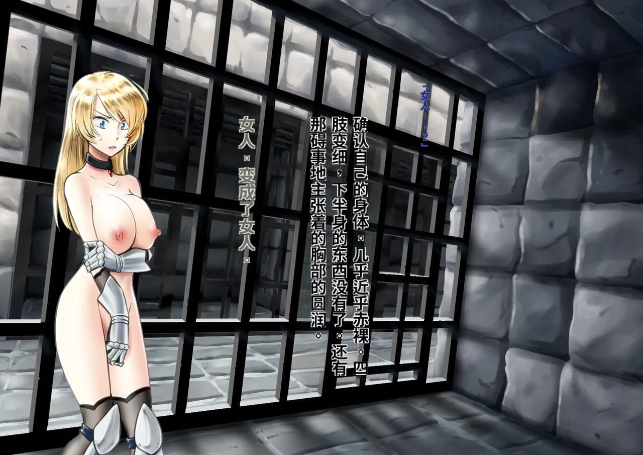 Seiheki_Salad_Bowl_TS_Kishi_Futanari_Rinkan-翻译 - Image 16