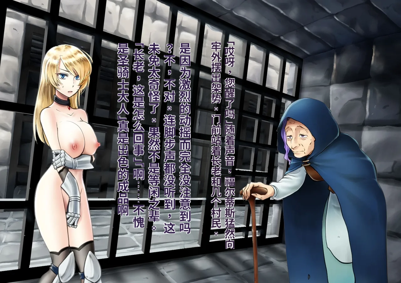 Seiheki_Salad_Bowl_TS_Kishi_Futanari_Rinkan-翻译 - Image 17