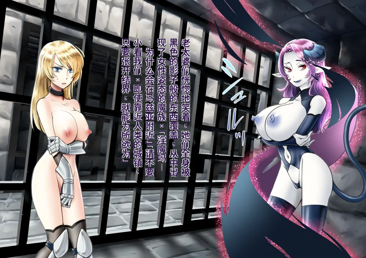 Seiheki_Salad_Bowl_TS_Kishi_Futanari_Rinkan-翻译 - Image 18