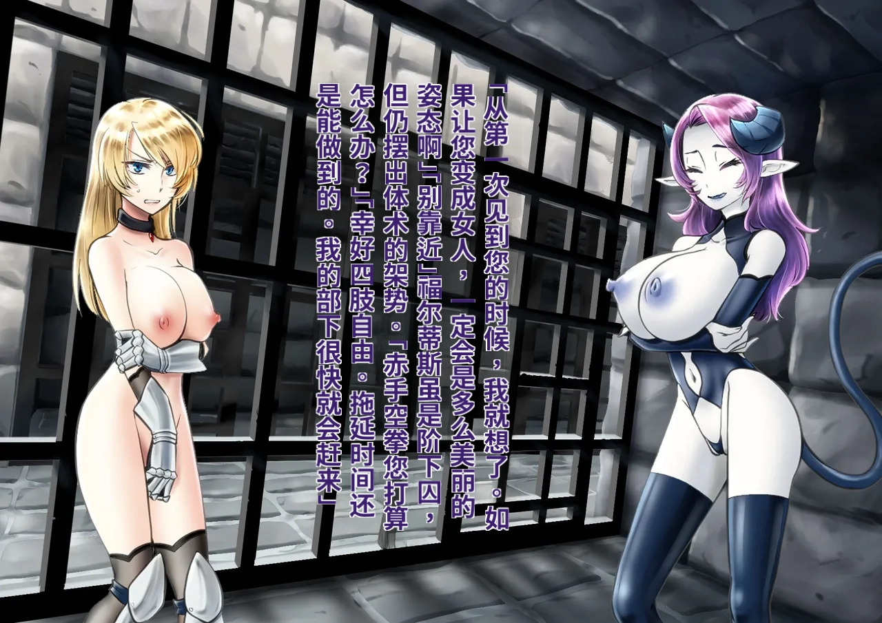 Seiheki_Salad_Bowl_TS_Kishi_Futanari_Rinkan-翻译 - Image 19