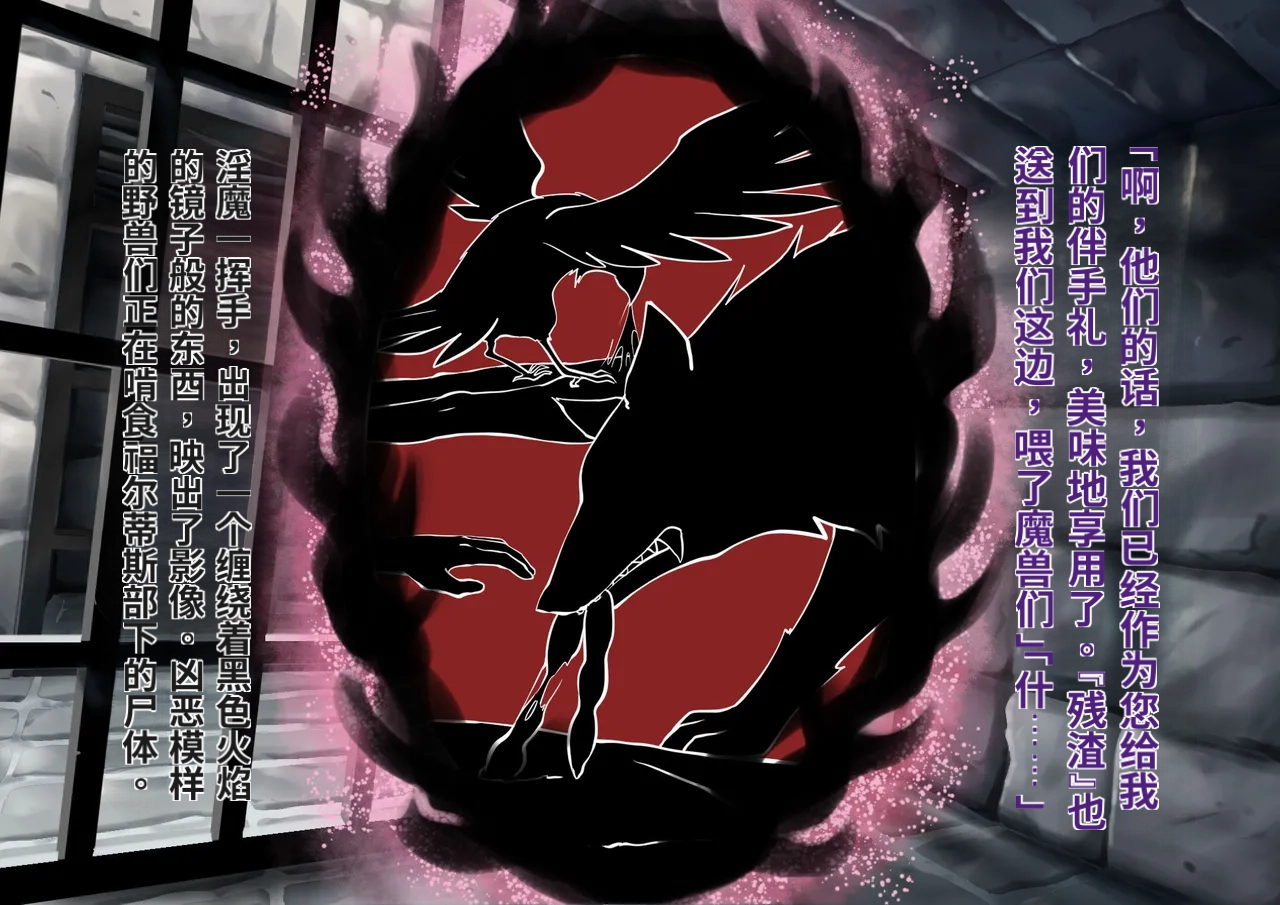 Seiheki_Salad_Bowl_TS_Kishi_Futanari_Rinkan-翻译 - Image 20