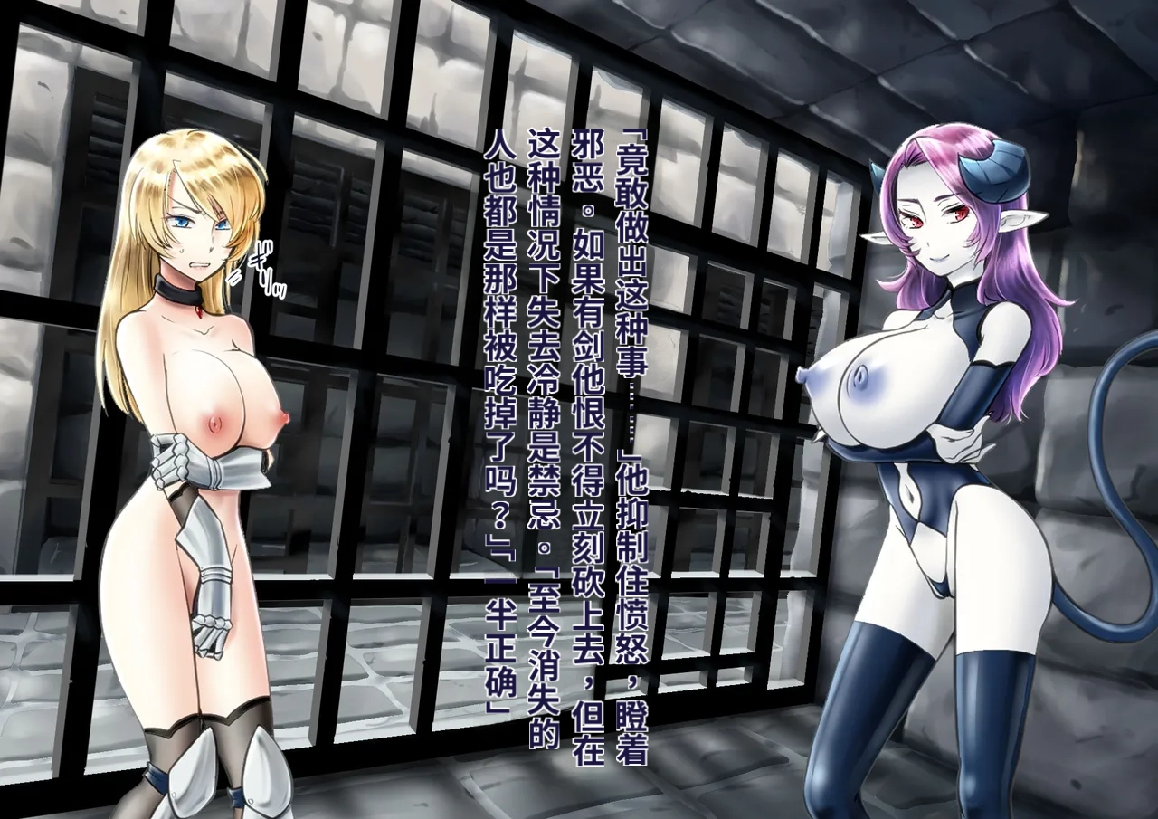 Seiheki_Salad_Bowl_TS_Kishi_Futanari_Rinkan-翻译 - Image 21