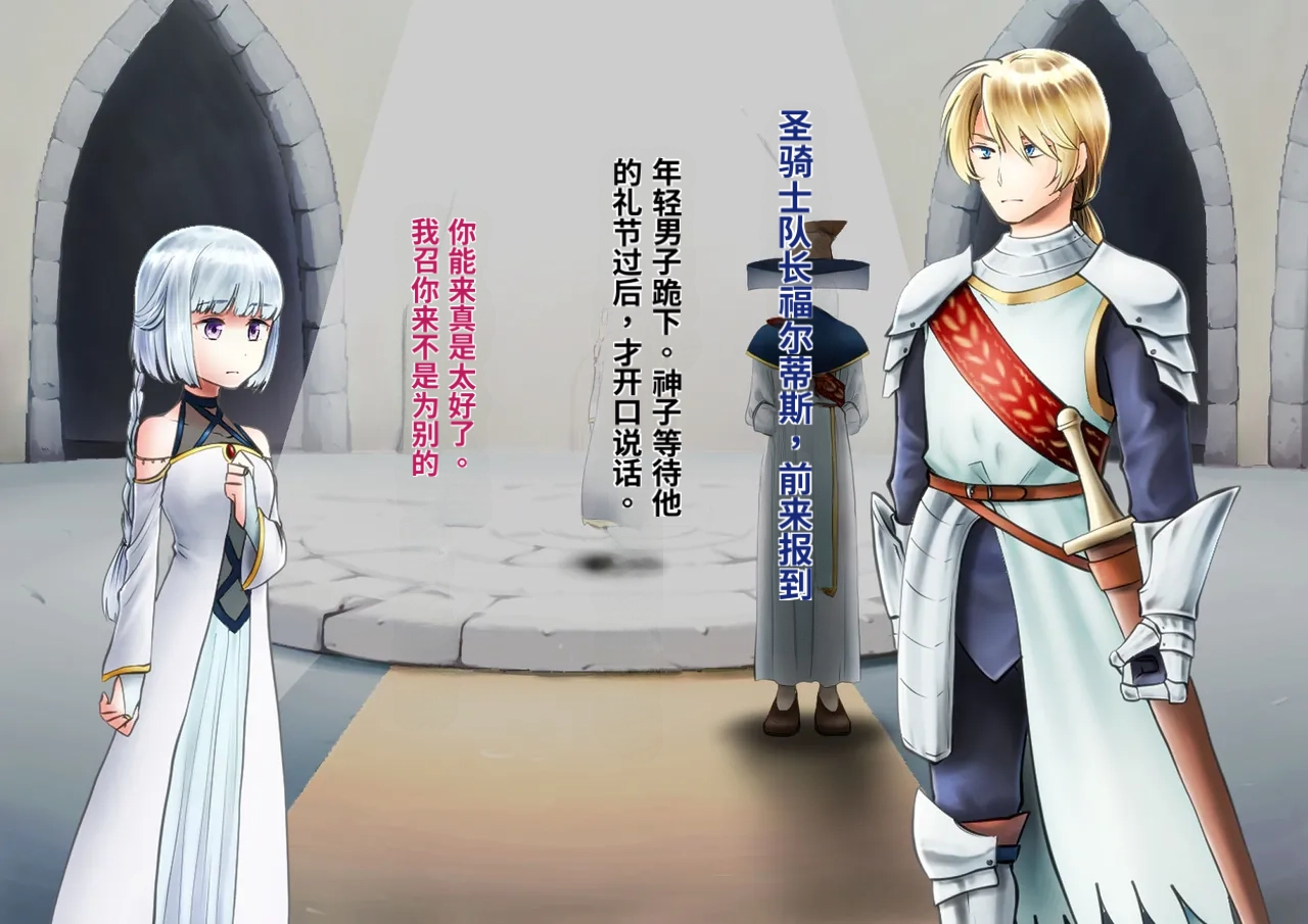 Seiheki_Salad_Bowl_TS_Kishi_Futanari_Rinkan-翻译 - Image 3
