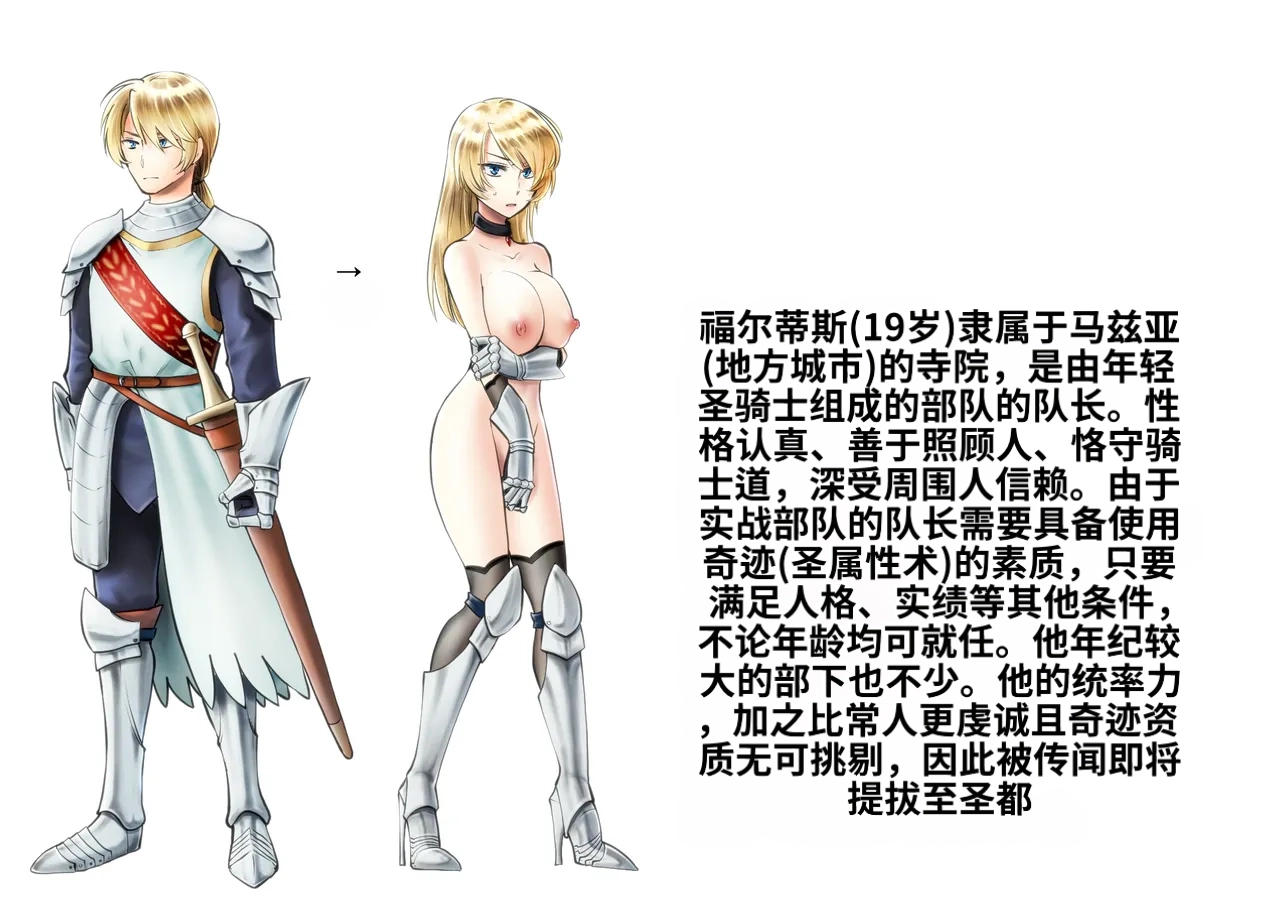 Seiheki_Salad_Bowl_TS_Kishi_Futanari_Rinkan-翻译 - Image 358