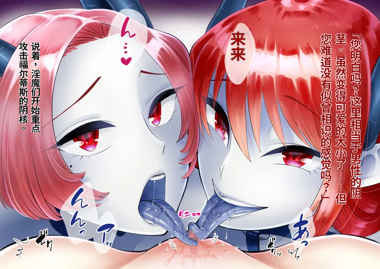 Seiheki_Salad_Bowl_TS_Kishi_Futanari_Rinkan-翻译 - Image 50