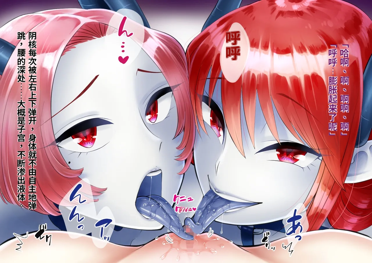 Seiheki_Salad_Bowl_TS_Kishi_Futanari_Rinkan-翻译 - Image 51