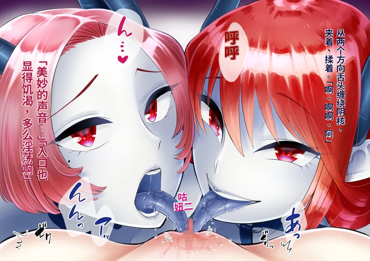 Seiheki_Salad_Bowl_TS_Kishi_Futanari_Rinkan-翻译 - Image 52
