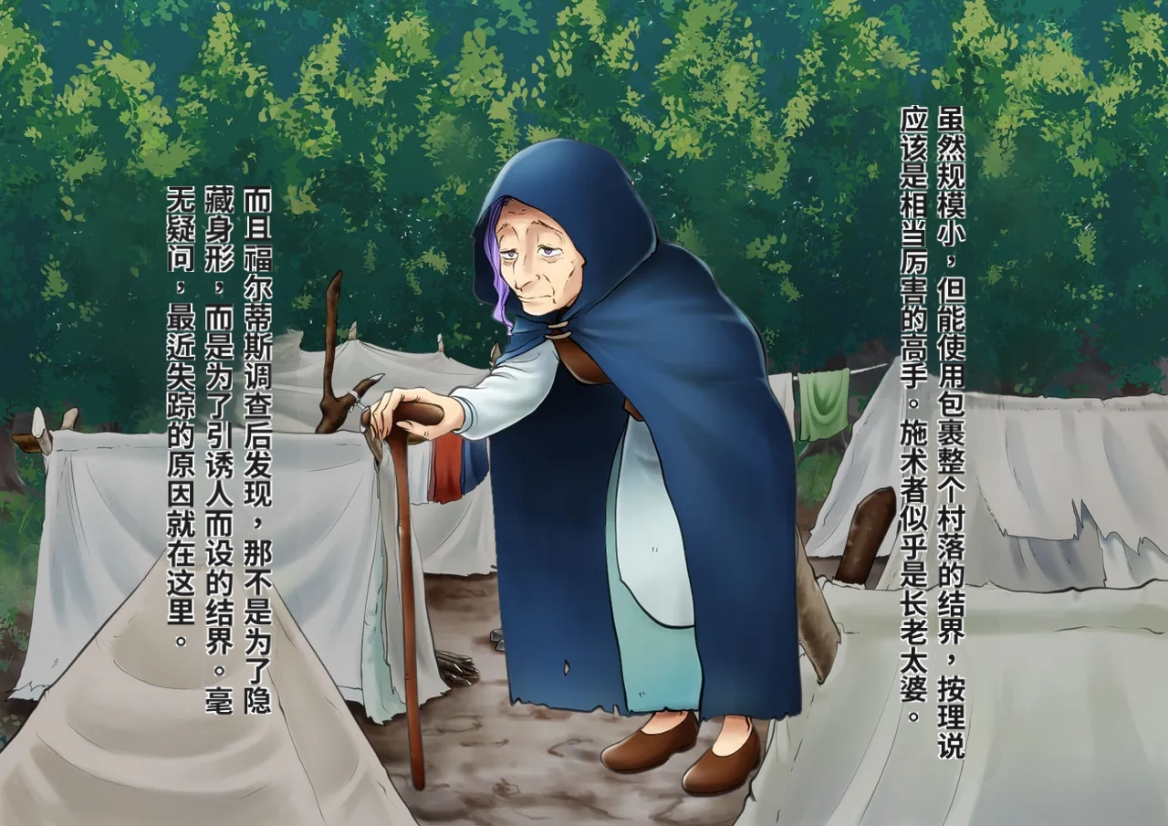 Seiheki_Salad_Bowl_TS_Kishi_Futanari_Rinkan-翻译 - Image 9