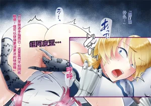 Seiheki_Salad_Bowl_TS_Kishi_Futanari_Rinkan-翻译 - Page 61